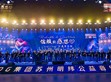 SDG集团苏州明纬全球伙伴日暨【信赖与感恩】公益音乐会，携手共绘永续发展蓝图！                                                                                                               
