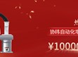 Good News: 100 Million RMB Capital Injection into SHARE WELL Automation for SDG Group’s Global Expansion                                              